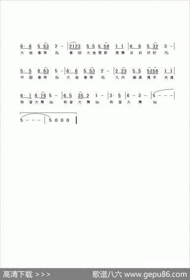 中国春常在 - 温喆吉、张友殿|/张友殿