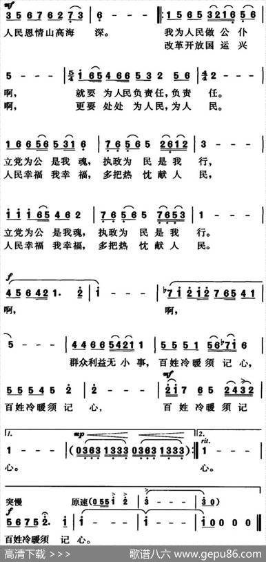 群众利益无小事 - 谢一鸣|张艺军