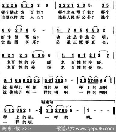 心中要有老百姓 - 苏昉|碧雨、赵永光
