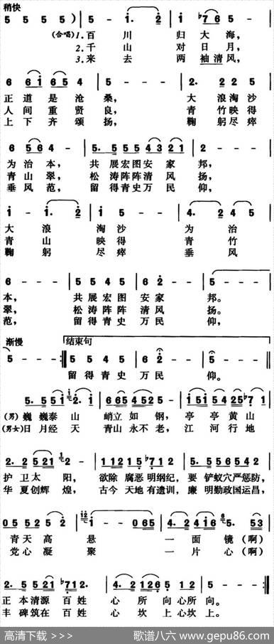 天地横悬一杆秤 - 张咏勤|童天震