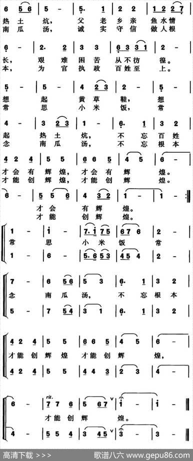 不能忘（傅昌尧词高光仁曲） - 傅昌尧|高光仁
