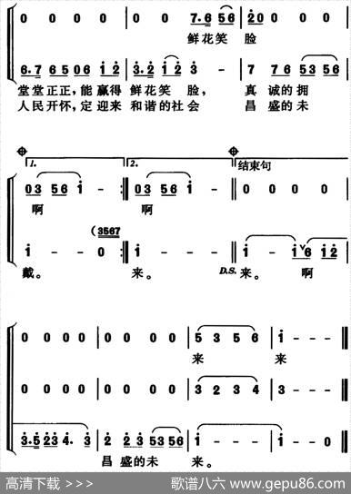 清风吟（黄家国、张民望词刘庆良曲） - 黄家国、张民望|刘庆良