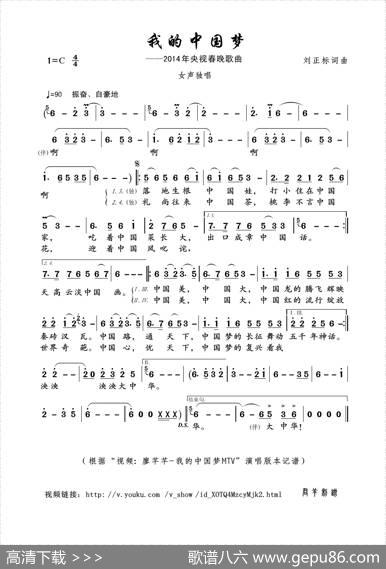 我的中国梦（刘正标词曲） - 刘正标|刘正标