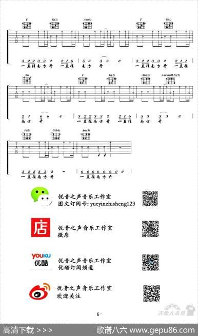 公路之歌（王馨婧编配版）|王馨婧编配