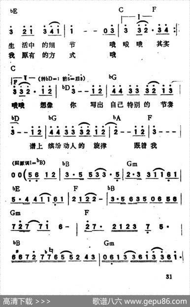 拥有自己的节奏（带和弦） - 薛玉玲|童安格