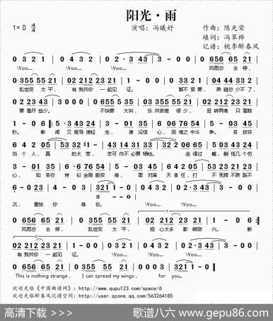 阳光·雨 - 冯翠桦|陈光荣