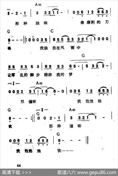 我独自在风雨中 - 小轩|谭健常