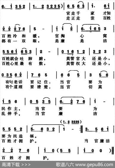 当官切莫乱伸手 - 琼宜|琼宜