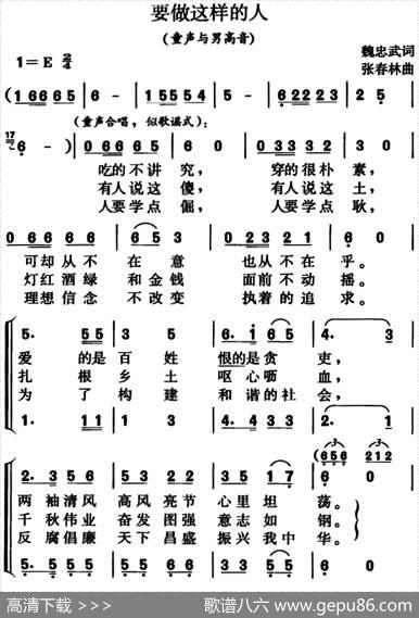 要做这样的人 - 魏忠武|张春林