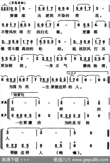 要做这样的人 - 魏忠武|张春林