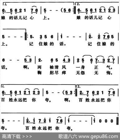 记住娘的话 - 朱宏|陈奎