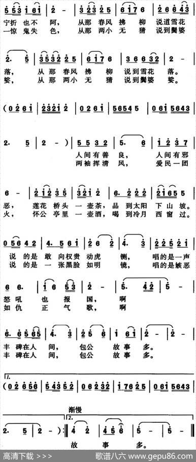 包公祠里说故事 - 黄庭洪|孙令培