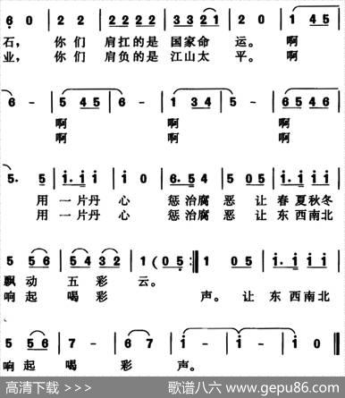 丹心曲 - 张立国|王聚宝