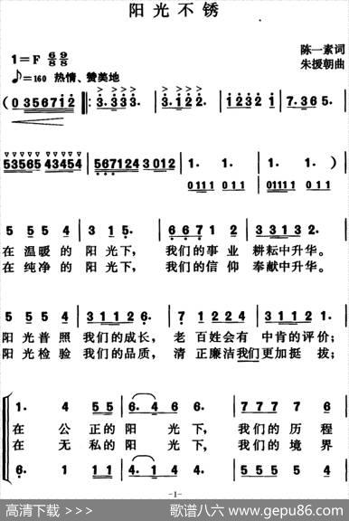阳光不锈 - 陈一素|朱援朝