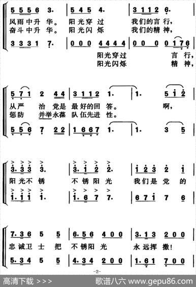 阳光不锈 - 陈一素|朱援朝