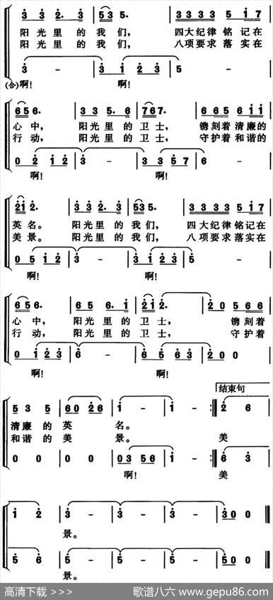 我们和阳光约定（王晓东词王兆雄曲） - 王晓东|王兆雄