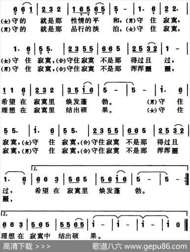 守住寂寞 - 刘云龙|曾腾芳