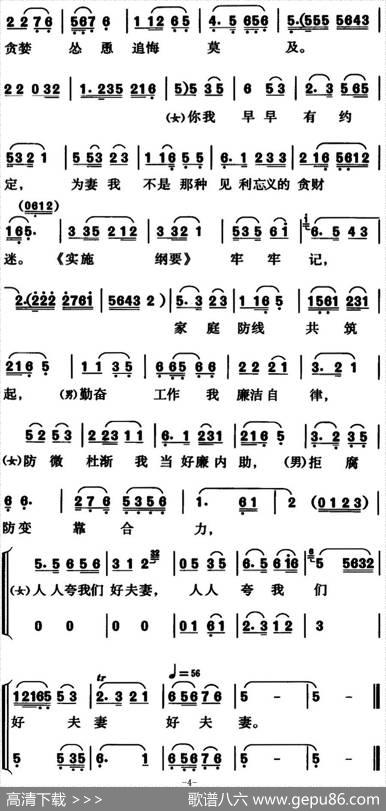 除夕互勉（黄梅戏对唱） - 梅冰|袁之