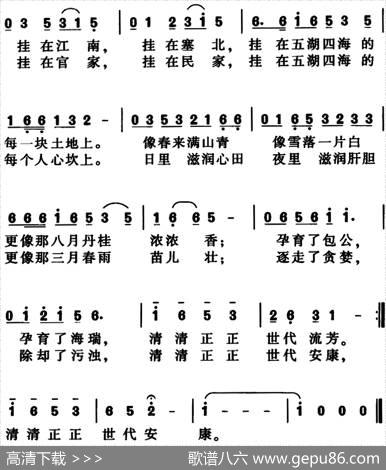 有一幅古画叫清白流芳 - 周德钿|刘凡