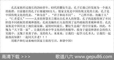 天下第一家 - 冯继先、孔凡军|顾凯