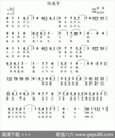 快递哥（黎强词涂乐曲） - 黎强|涂乐