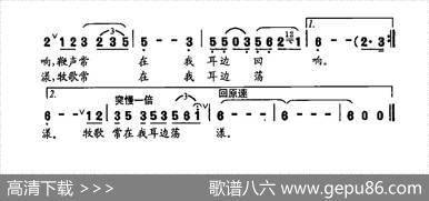 北方的大草原 - 马强|王相通