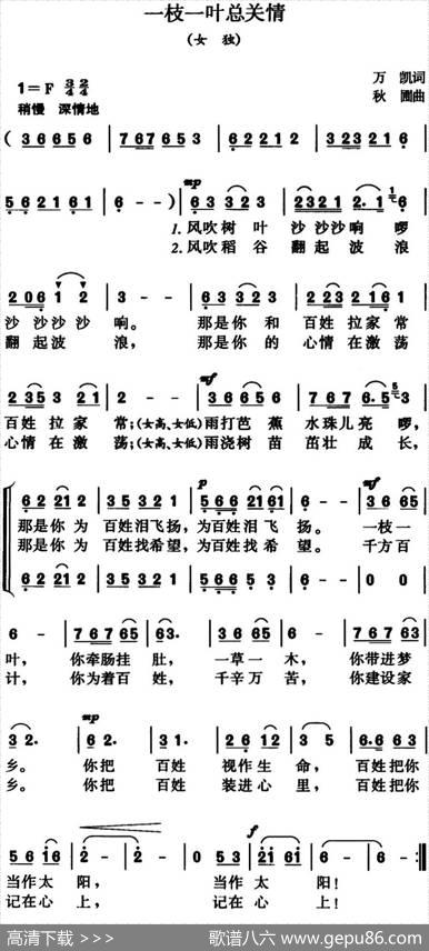 一枝一叶总关情（万凯词秋圃曲） - 万凯|秋圃