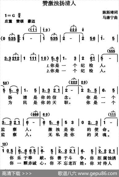 赞激浊扬清人 - 陈斯琦|马康宁