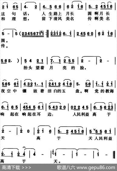 望月（于春咏词曲） - 于春咏|于春咏