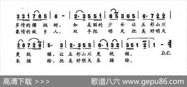 我爱故乡的山和水 - 王玉民|于显文