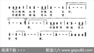 英雄中国（周柏词莫一军曲） - 周柏|莫一军