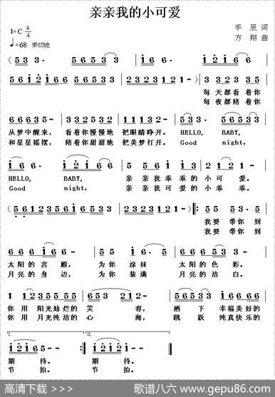 亲亲我的小可爱 - 手辰|方翔