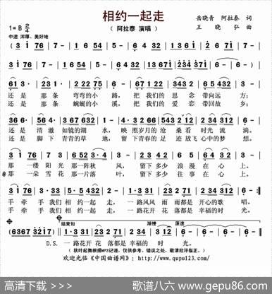 相约一起走（又名：牵手） - 岳晓青阿拉泰|王晓弘