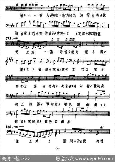 渔樵问答（古琴谱、夏一峰传谱版）|夏一峰传谱
