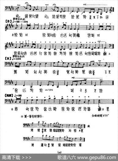 水仙操（古琴谱、夏一峰传谱版）|夏一峰传谱