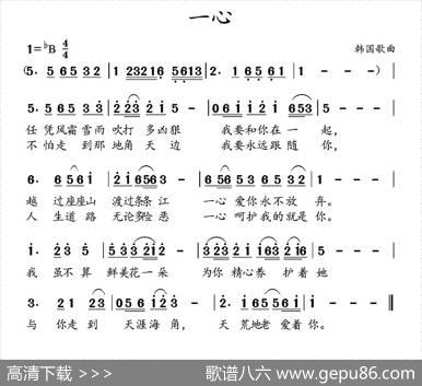 [韩]一心