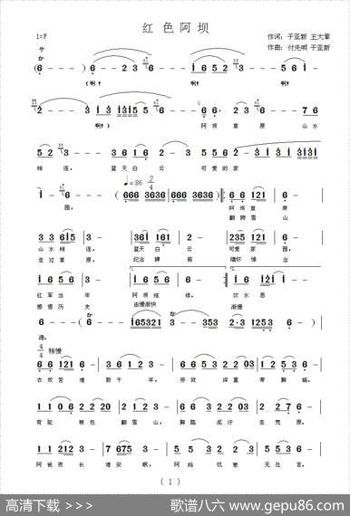红色阿坝 - 于亚新王大章|付先明于亚新