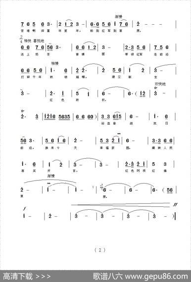 红色阿坝 - 于亚新王大章|付先明于亚新