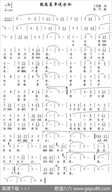 就恋东平这方水 - 卜庆振|张万