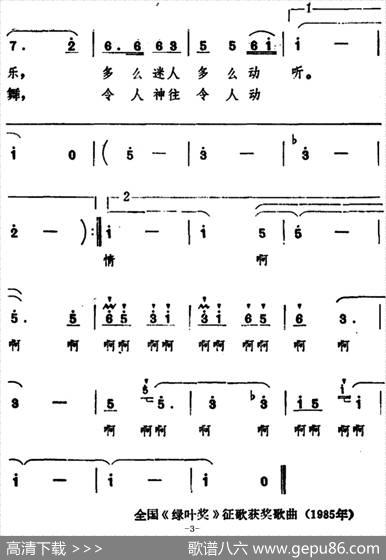 多美呀，大森林 - 卢云生|史宗毅