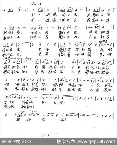 怀念战友（梁敬岩词李红俊曲） - 梁敬岩|李红俊