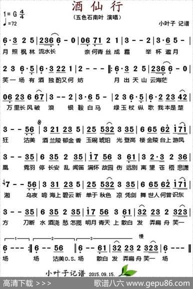 酒仙行