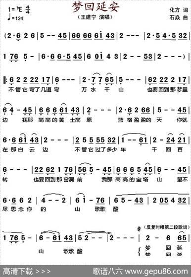 梦回延安 - 化方|石焱