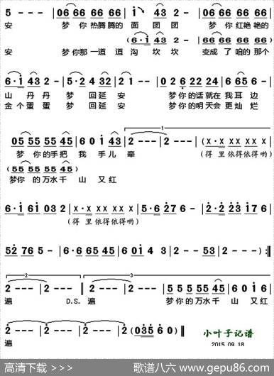 梦回延安 - 化方|石焱