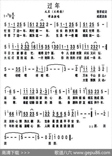 过年（又名：大团圆） - 樊孝斌|戚建波