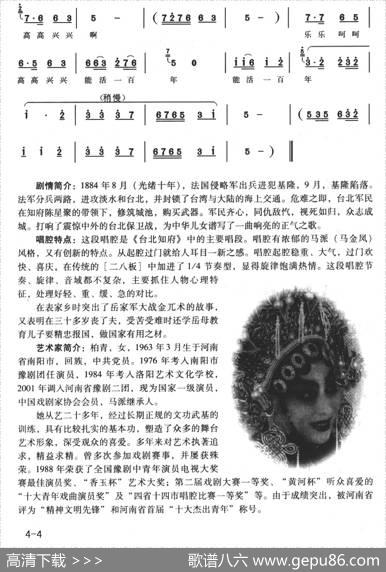 老身我家住河南临颖县（《台北知府》选段）|赵国安