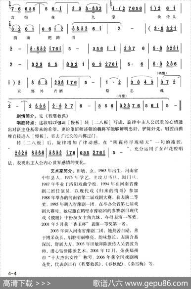 冷宫深锁重重怨（《程婴救孤》选段）|赵国安