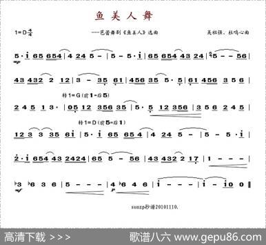 鱼美人舞（舞剧《鱼美人》选曲）