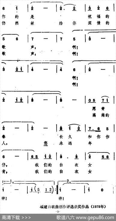 献给护士的歌 - 陈侣白|史宗毅