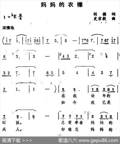 妈妈的衣襟（胡强词史宗毅曲） - 胡强|史宗毅